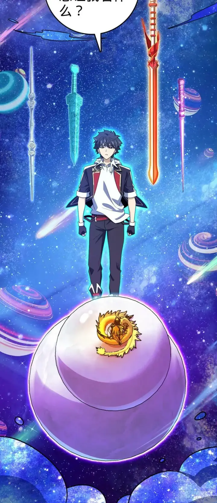 漫画《大王饶命》711 星图之谜第33张图