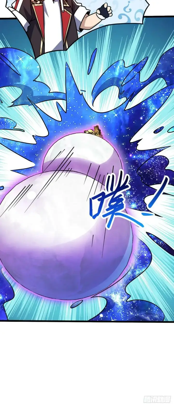 漫画《大王饶命》711 星图之谜第35张图