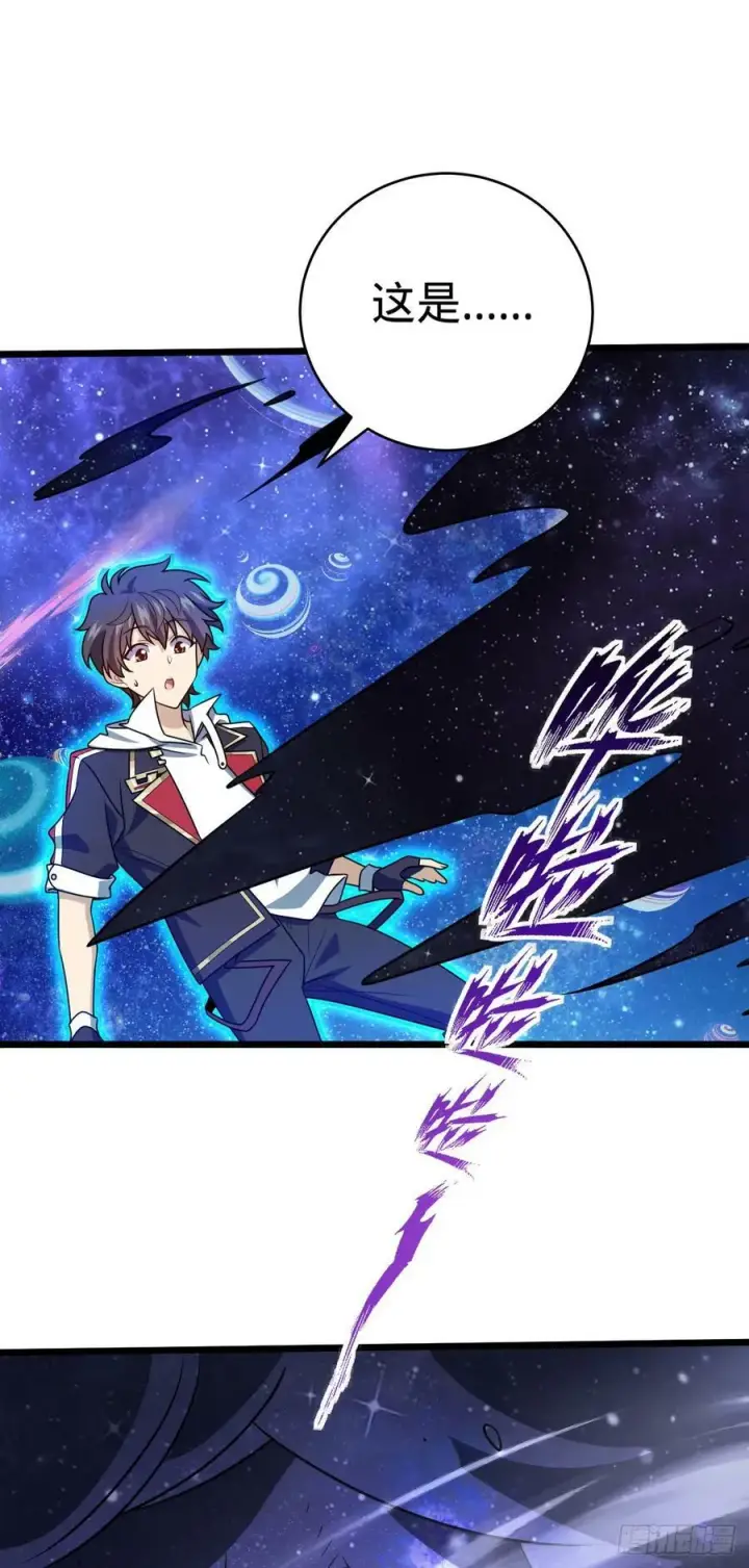 漫画《大王饶命》711 星图之谜第36张图