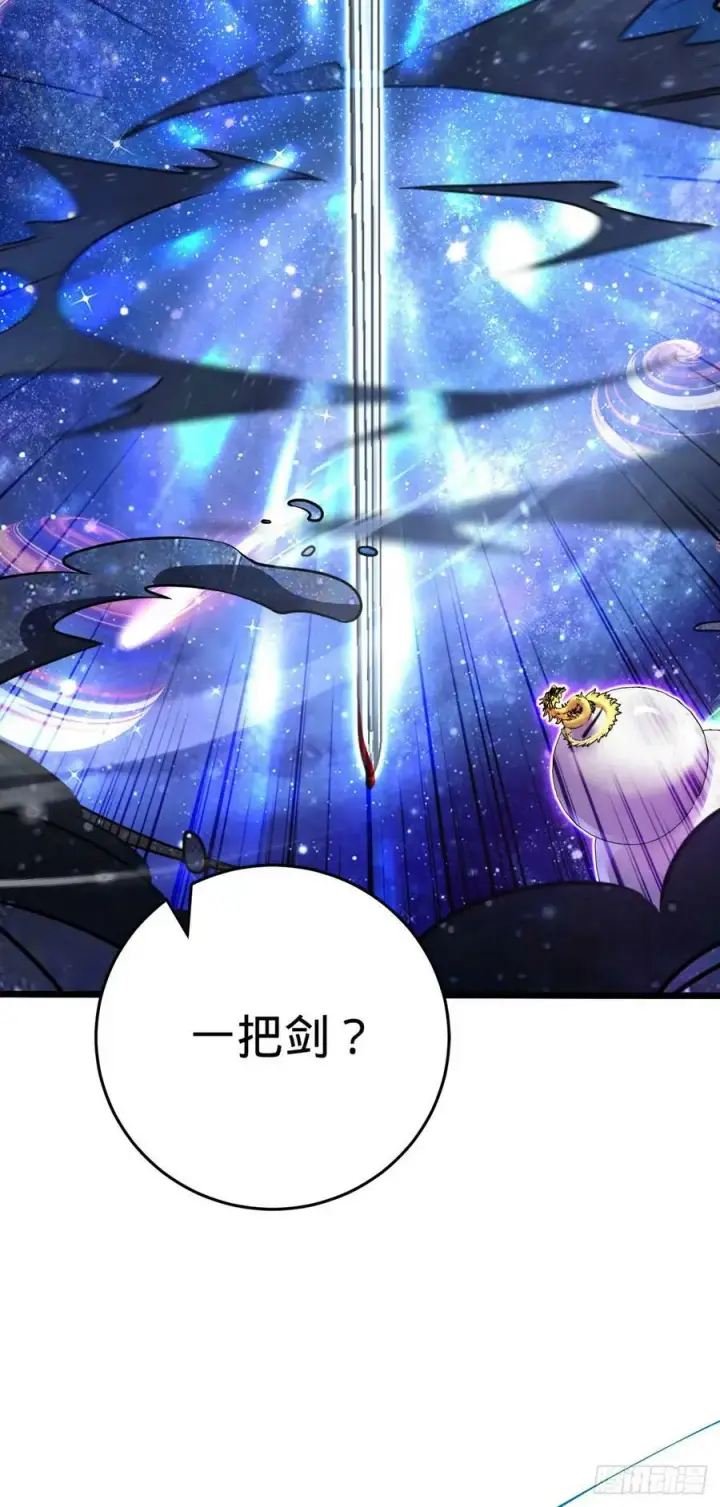 漫画《大王饶命》711 星图之谜第39张图