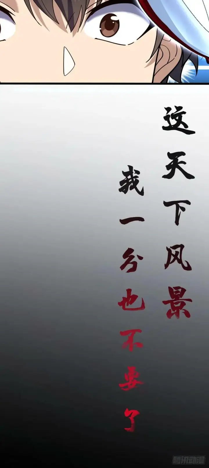 漫画《大王饶命》711 星图之谜第51张图