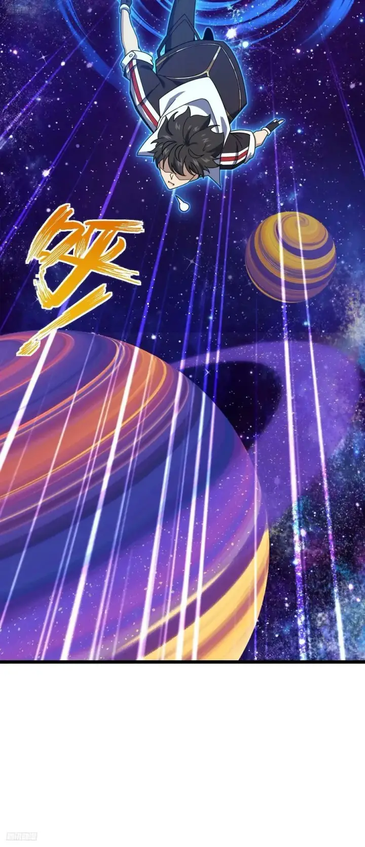 漫画《大王饶命》711 星图之谜第9张图
