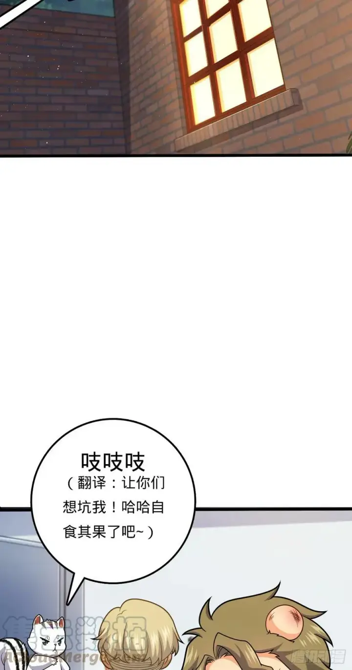 漫画《大王饶命》712 遗迹见第10张图