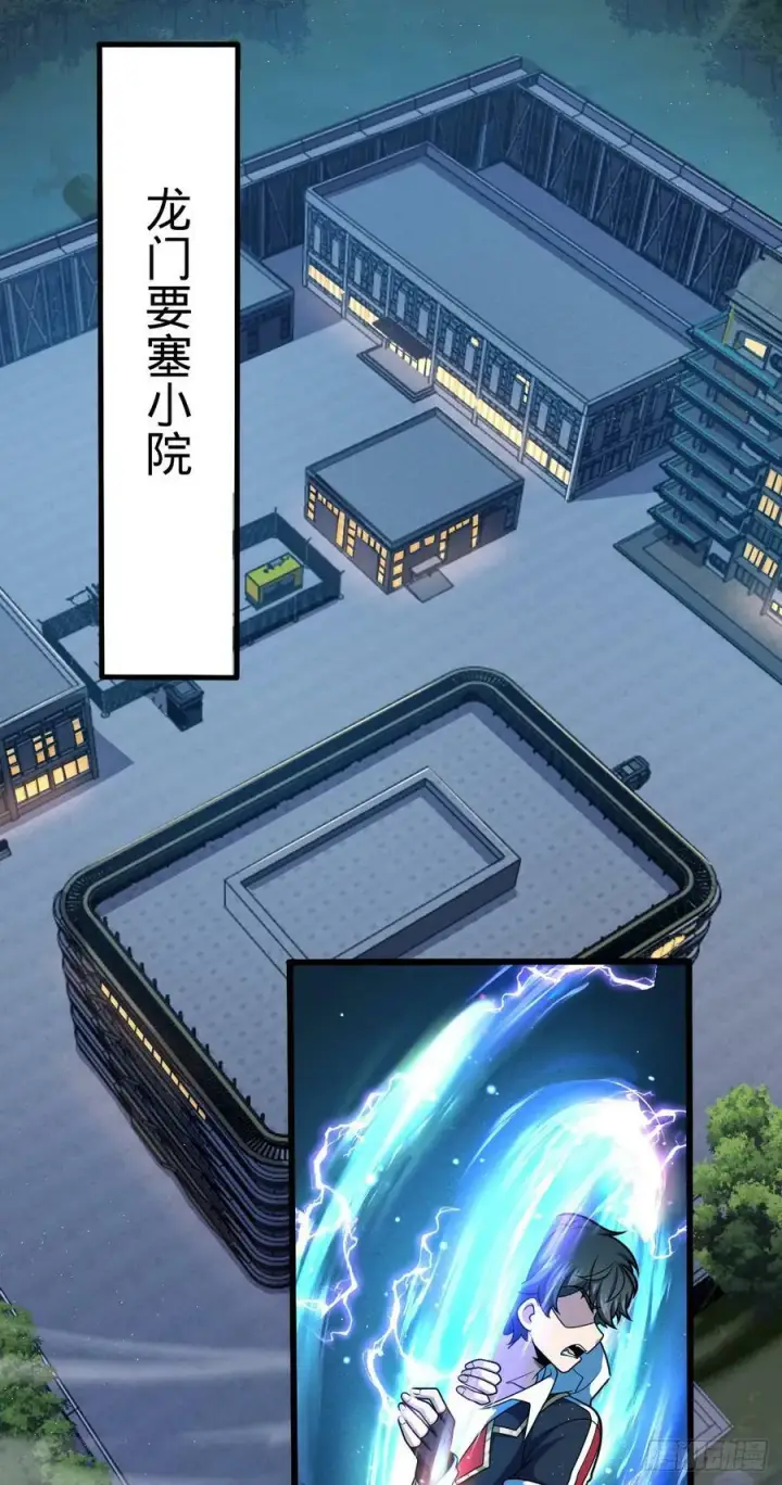 漫画《大王饶命》712 遗迹见第12张图
