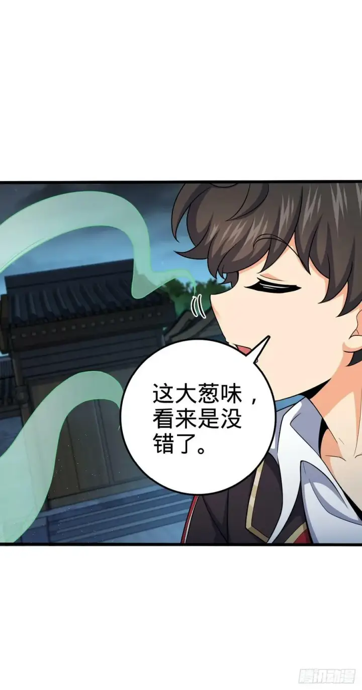 漫画《大王饶命》712 遗迹见第14张图