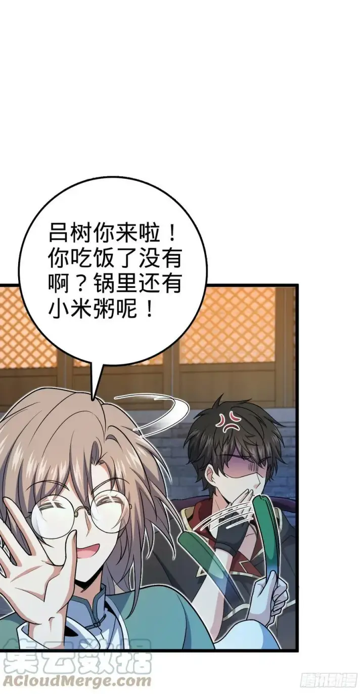 漫画《大王饶命》712 遗迹见第16张图