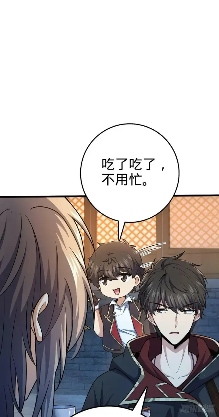 漫画《大王饶命》712 遗迹见第17张图