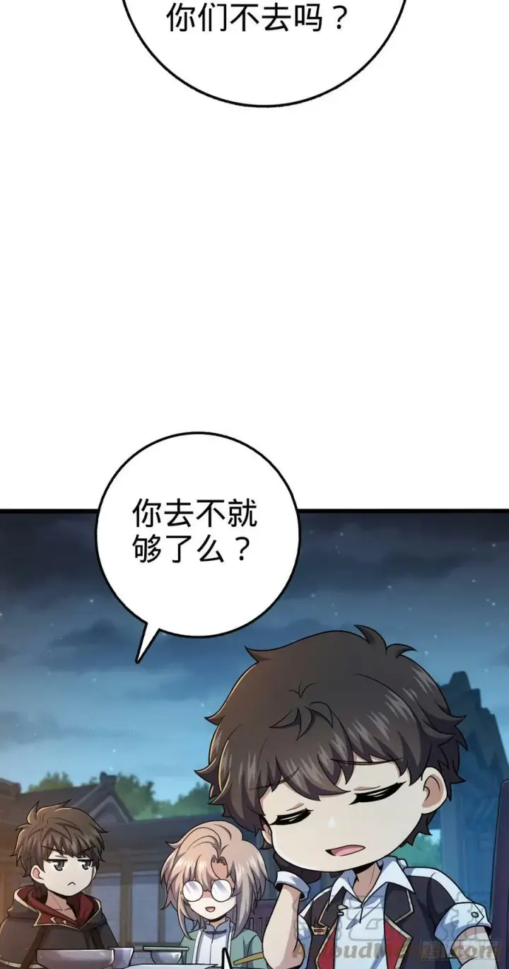 漫画《大王饶命》712 遗迹见第19张图