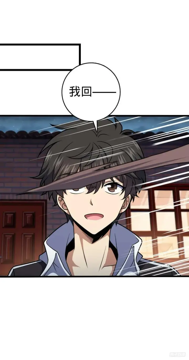 漫画《大王饶命》712 遗迹见第2张图