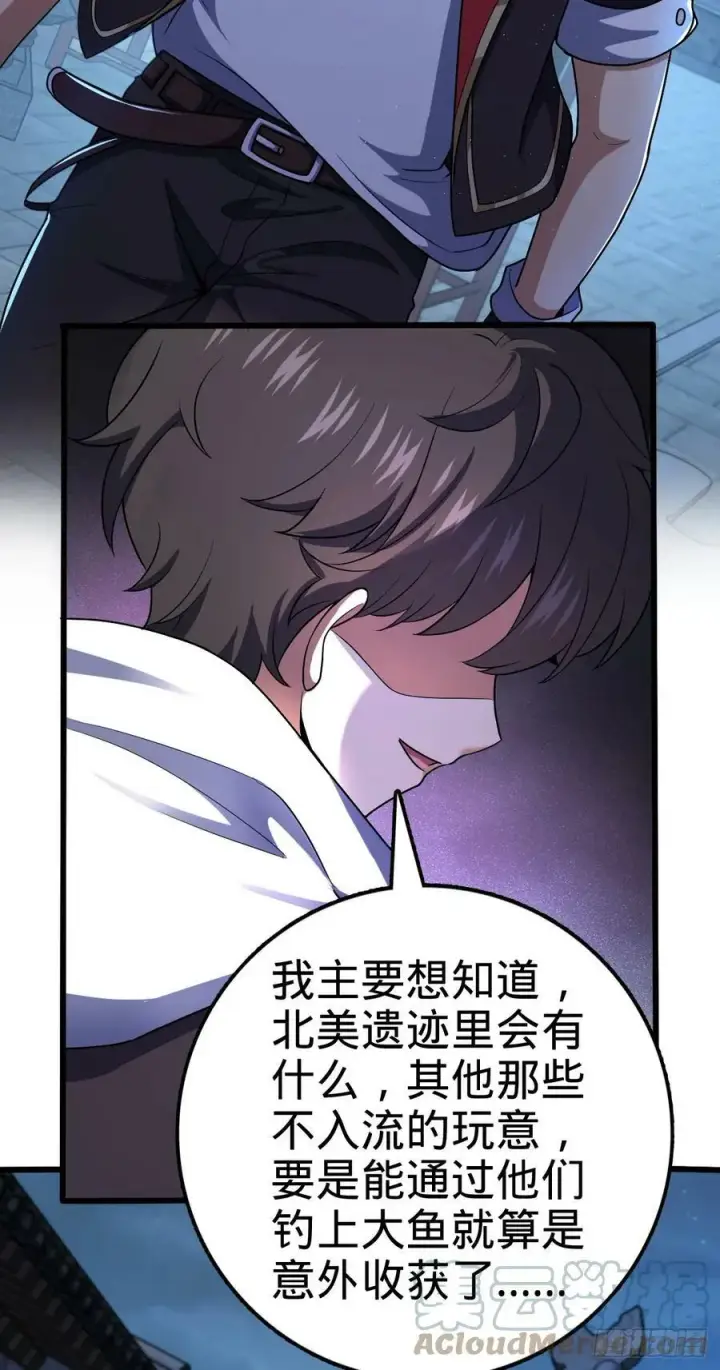 漫画《大王饶命》712 遗迹见第25张图