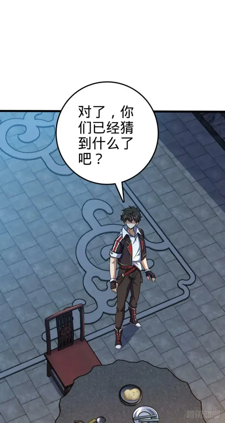 漫画《大王饶命》712 遗迹见第27张图