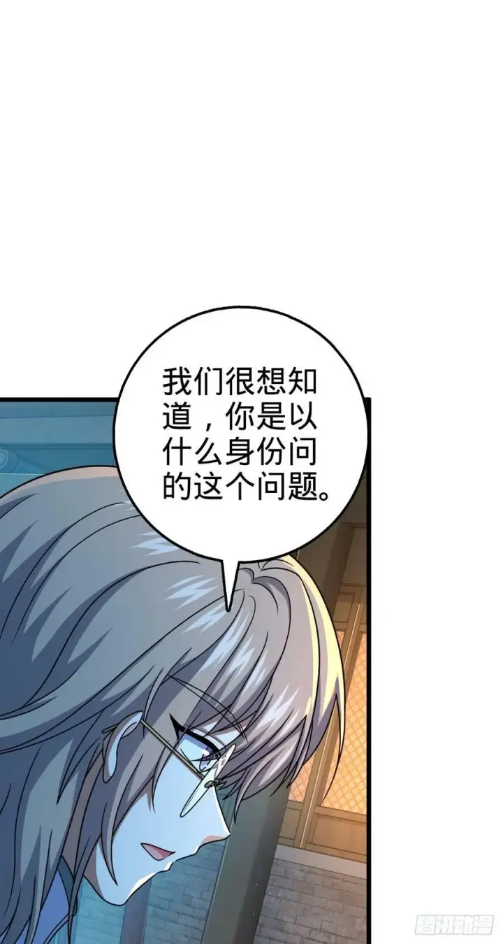 漫画《大王饶命》712 遗迹见第30张图