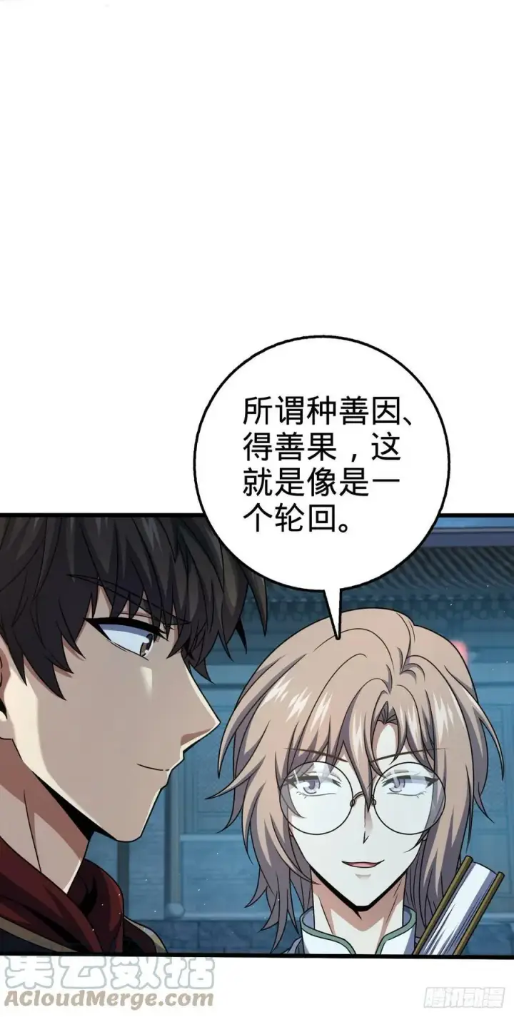 漫画《大王饶命》712 遗迹见第40张图