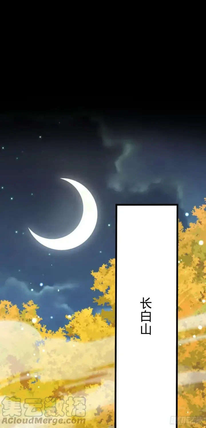漫画《大王饶命》712 遗迹见第43张图