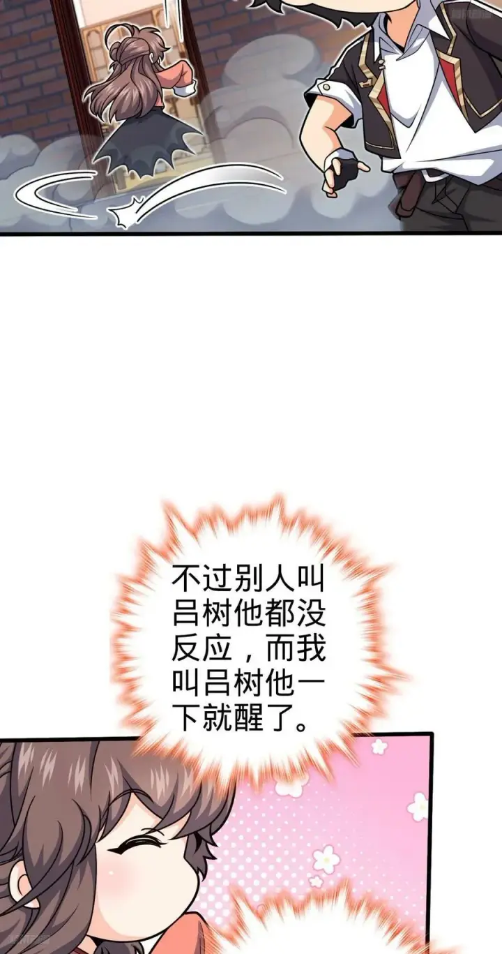 漫画《大王饶命》712 遗迹见第5张图