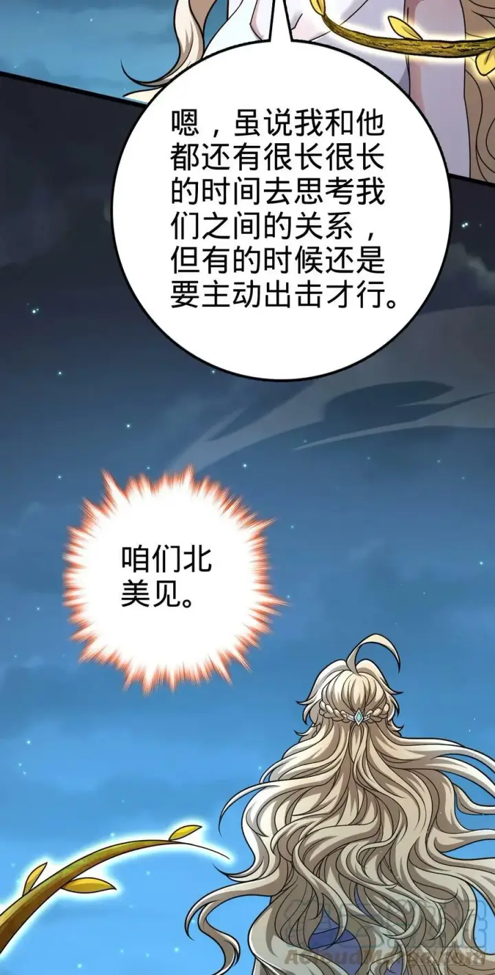 漫画《大王饶命》712 遗迹见第55张图