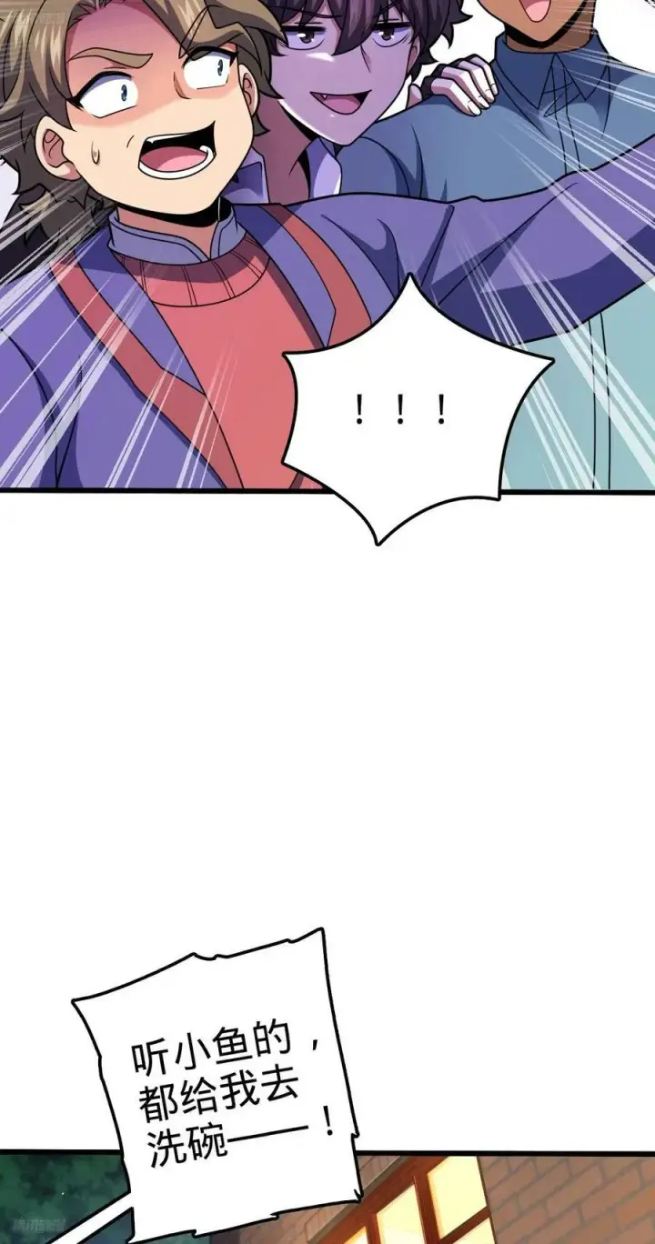 漫画《大王饶命》712 遗迹见第9张图