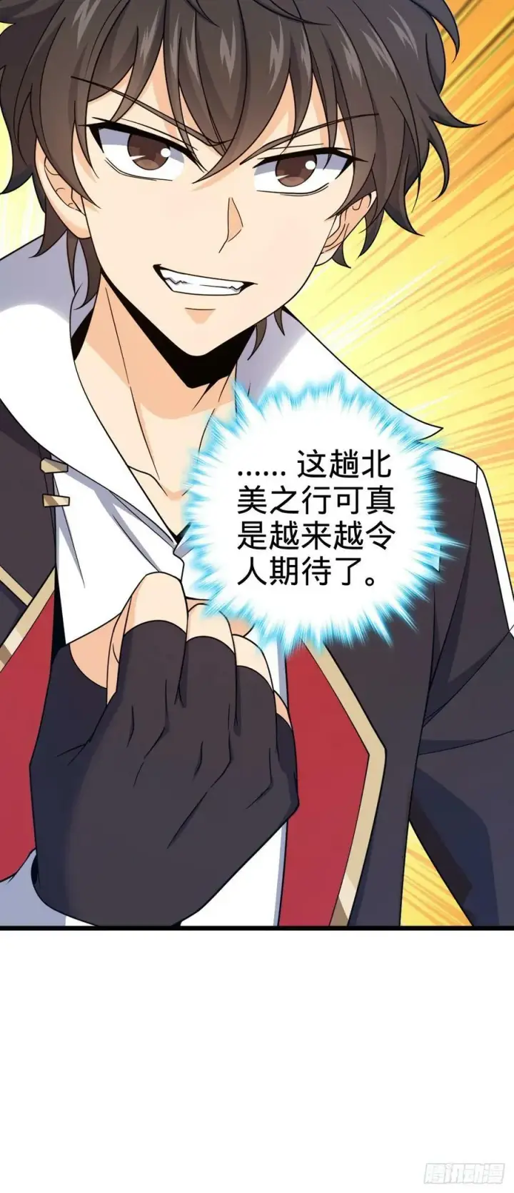 漫画《大王饶命》713 暗棋第12张图