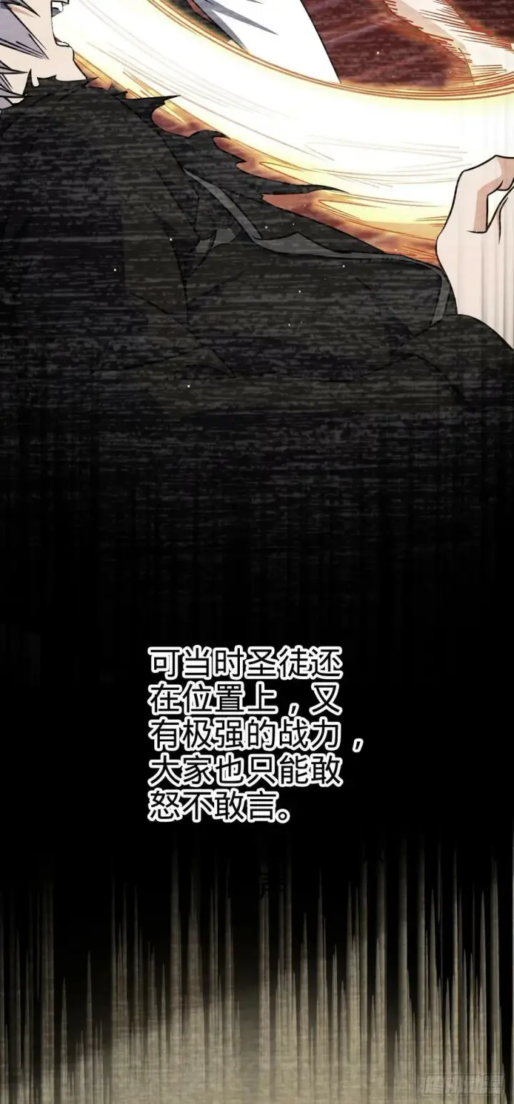 漫画《大王饶命》713 暗棋第17张图