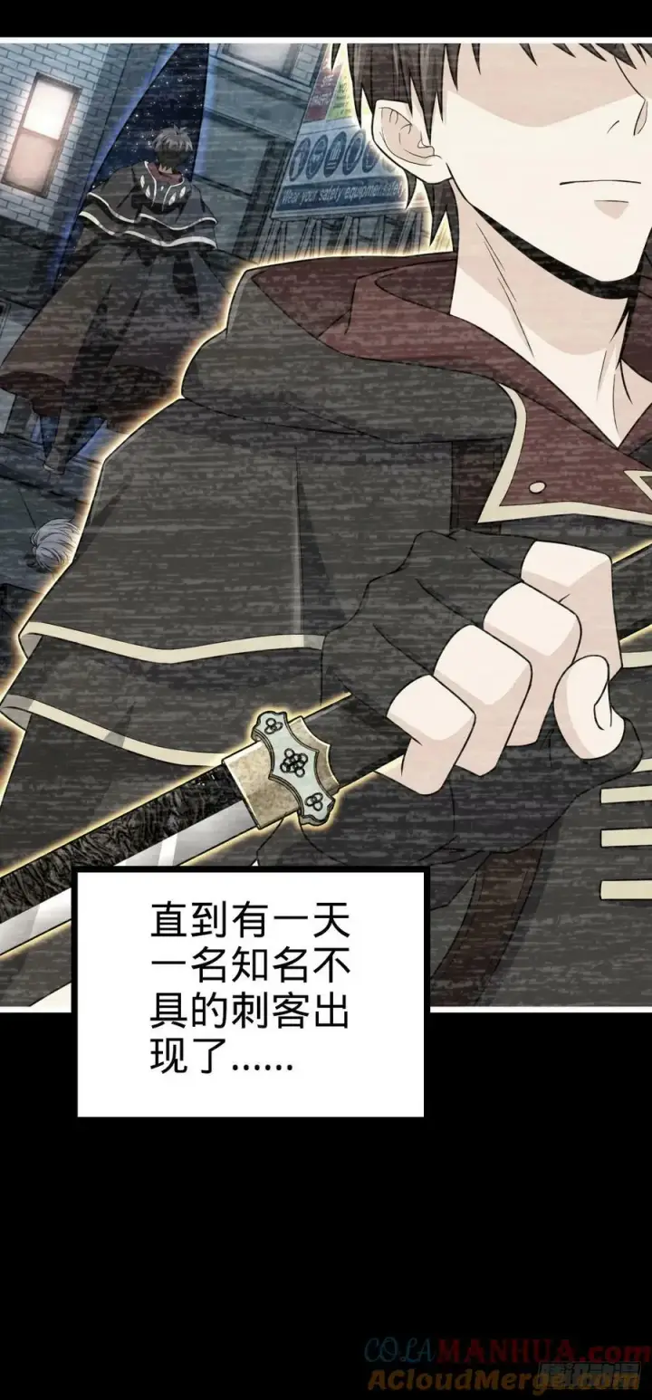 漫画《大王饶命》713 暗棋第19张图