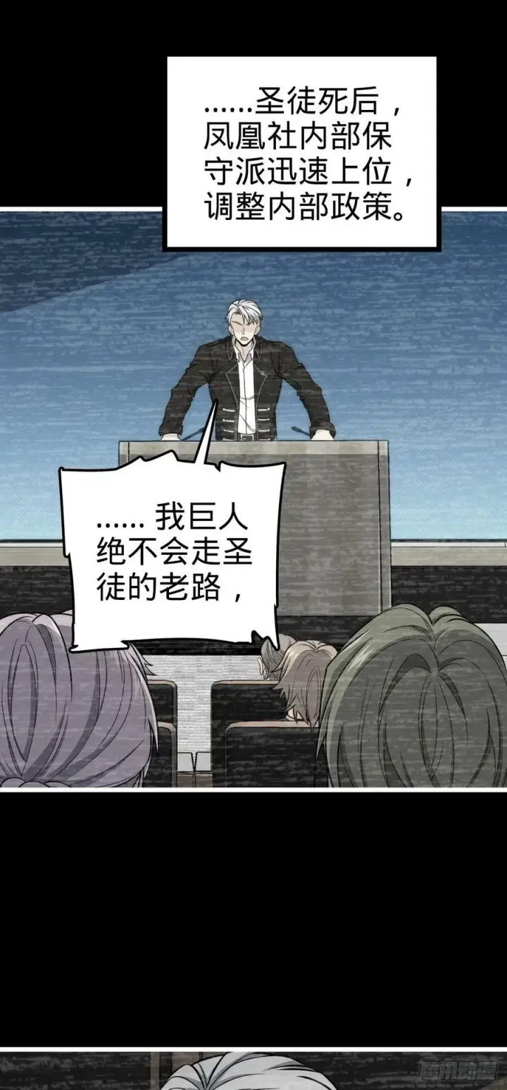 漫画《大王饶命》713 暗棋第20张图
