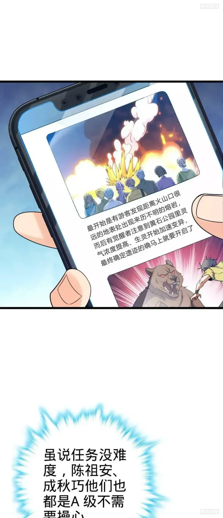漫画《大王饶命》713 暗棋第3张图