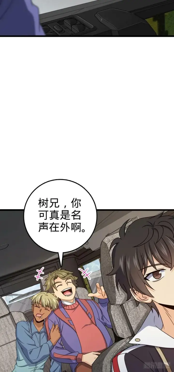 漫画《大王饶命》713 暗棋第30张图