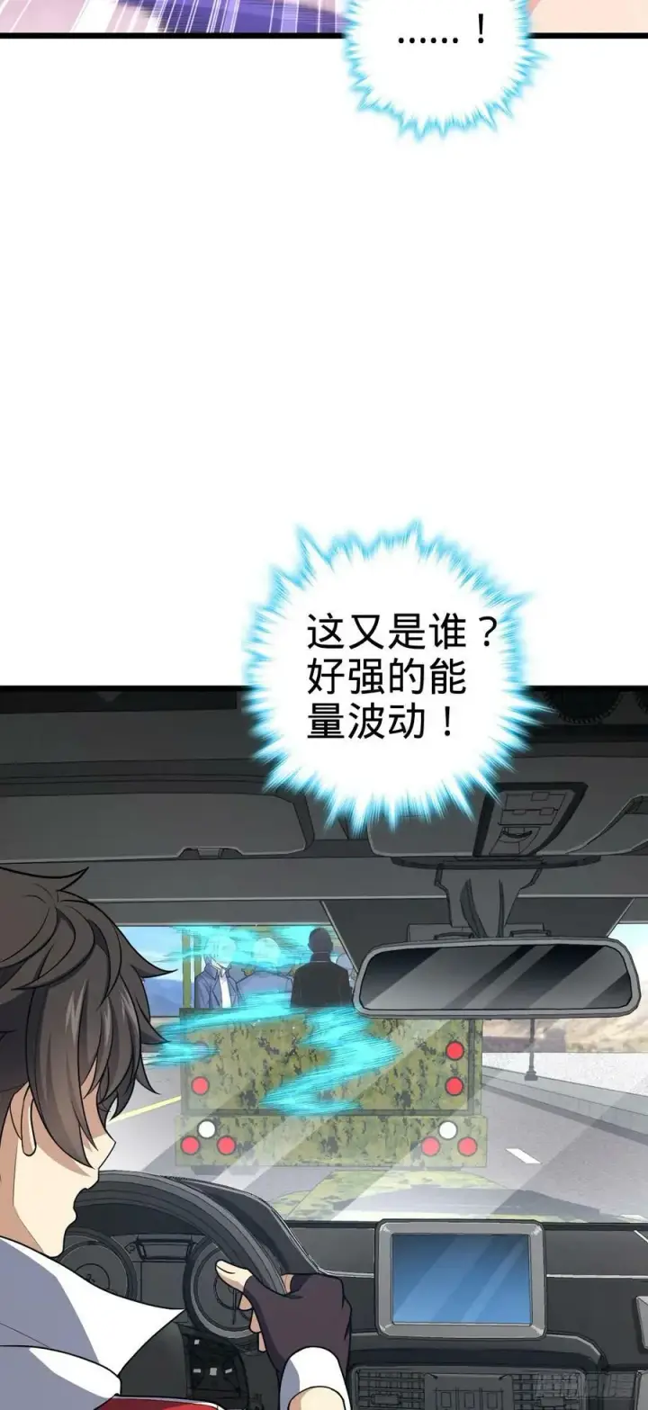 漫画《大王饶命》713 暗棋第38张图