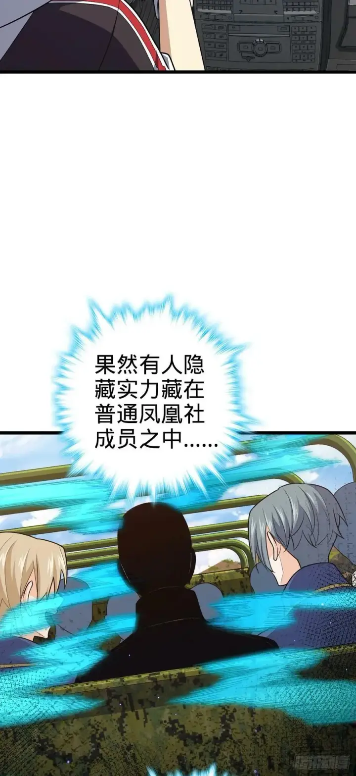 漫画《大王饶命》713 暗棋第39张图