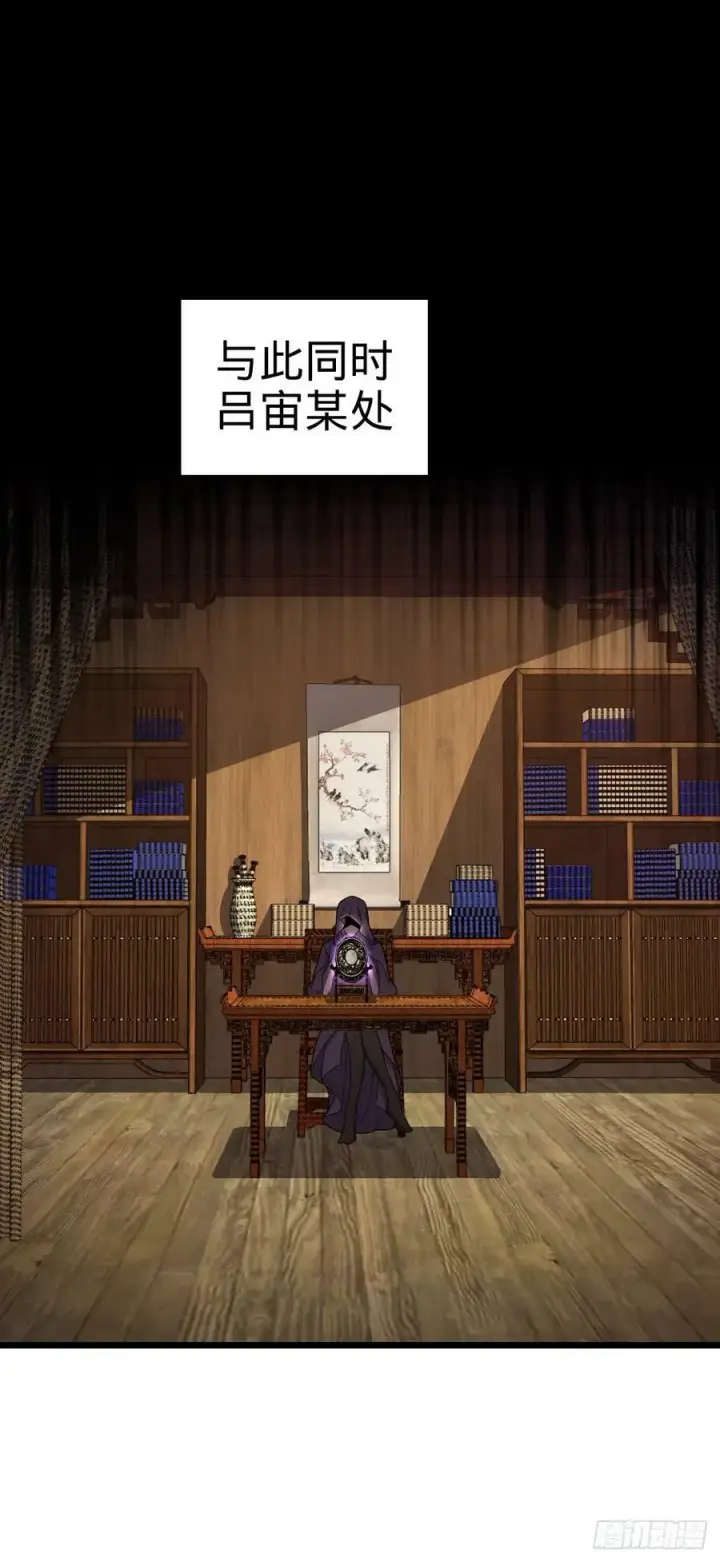 漫画《大王饶命》713 暗棋第48张图
