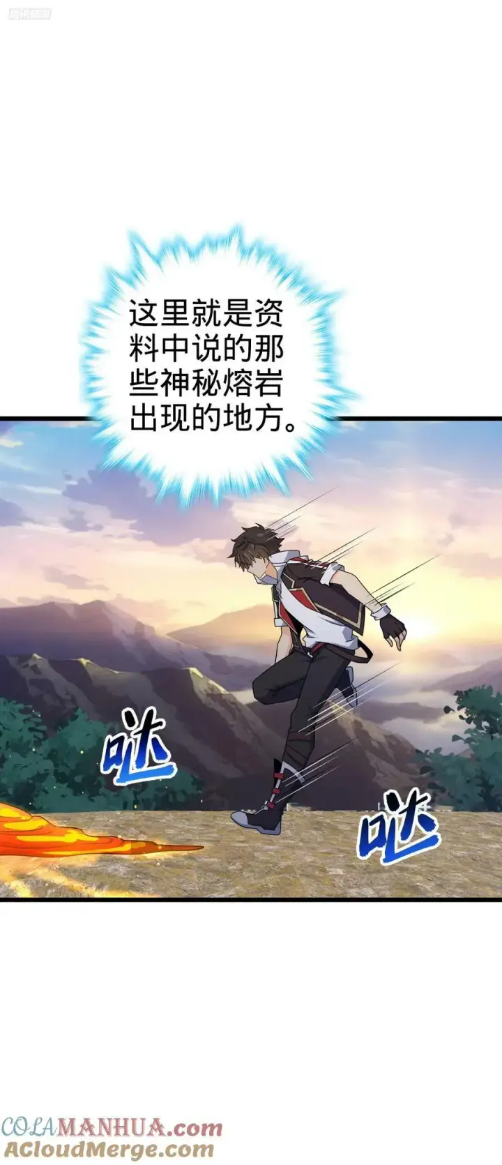 漫画《大王饶命》713 暗棋第7张图