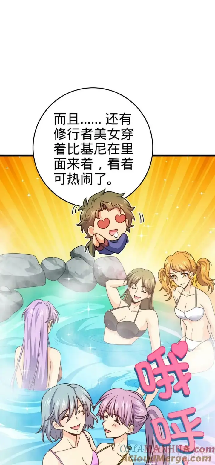 漫画《大王饶命》714 大表哥第10张图
