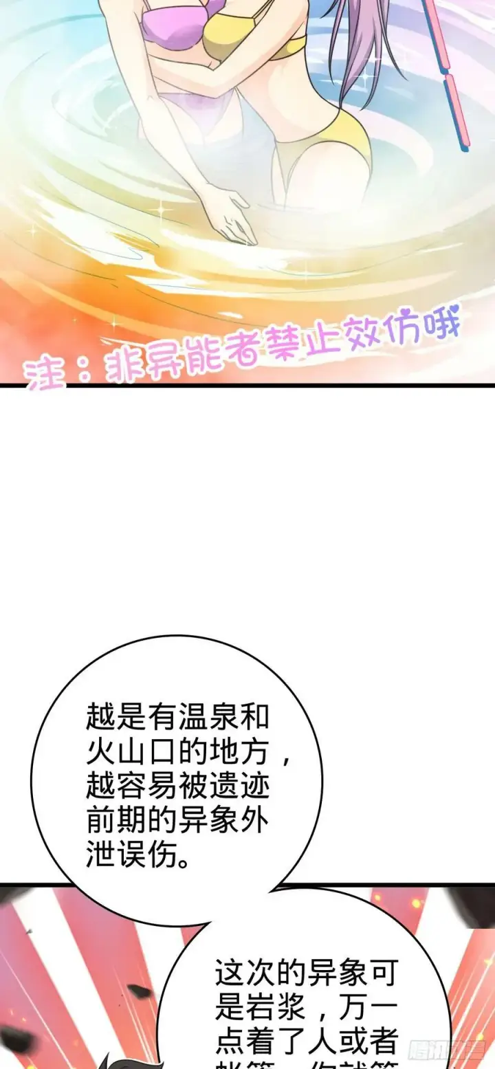 漫画《大王饶命》714 大表哥第11张图