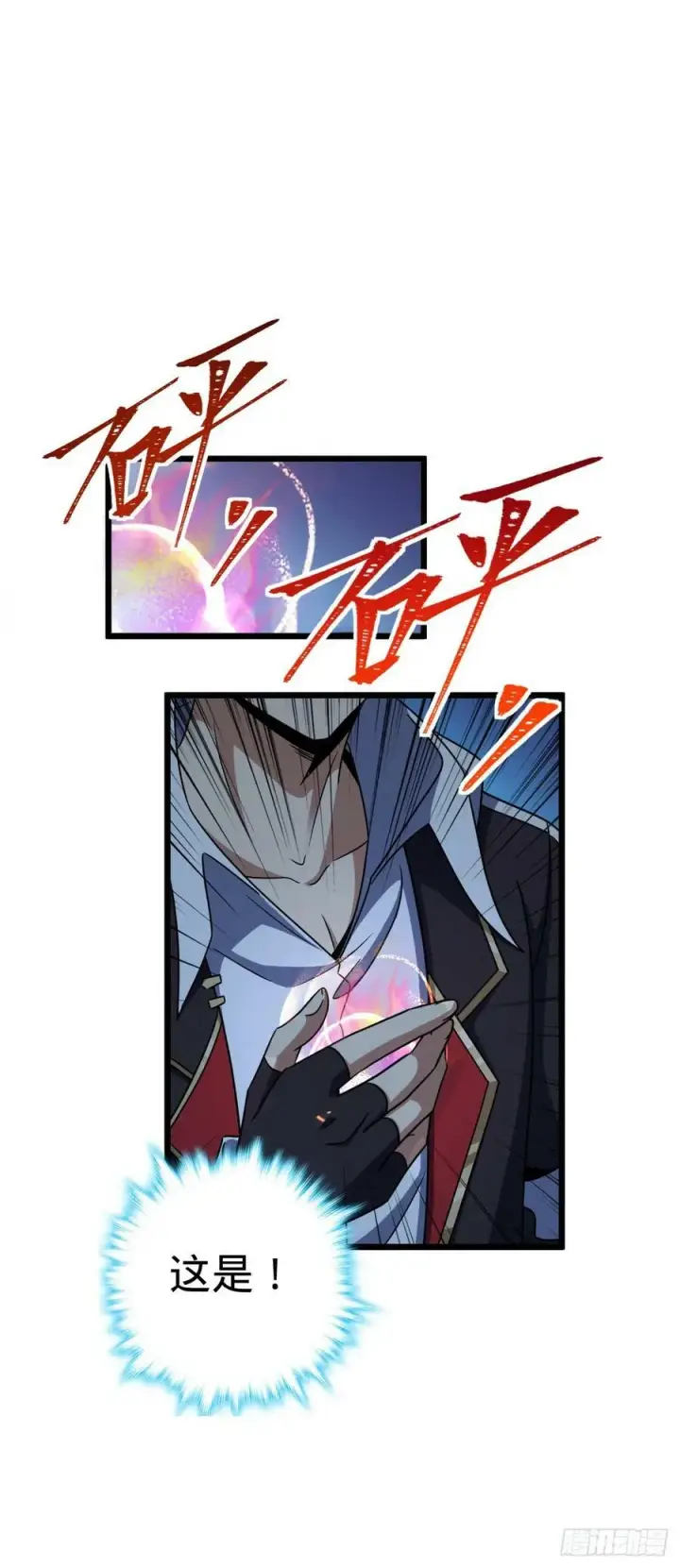 漫画《大王饶命》714 大表哥第24张图