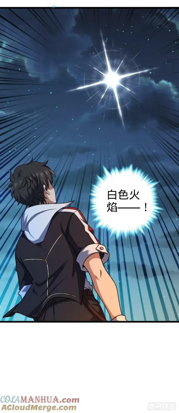 漫画《大王饶命》714 大表哥第25张图