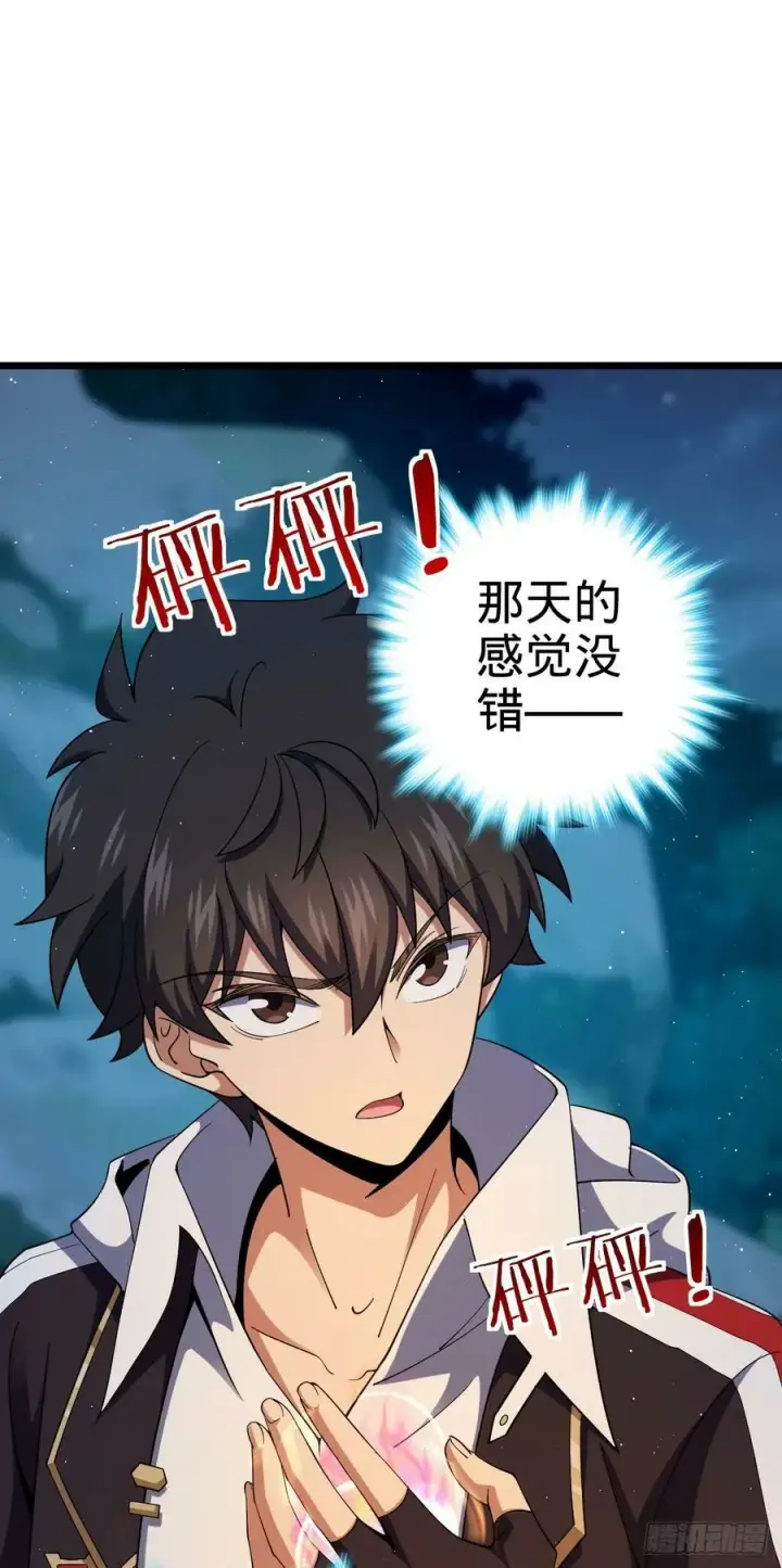 漫画《大王饶命》714 大表哥第26张图