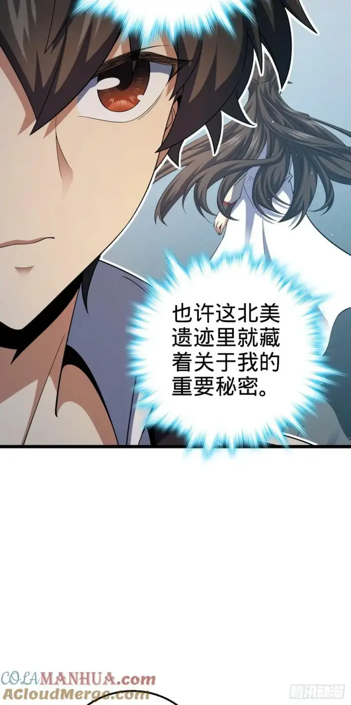 漫画《大王饶命》714 大表哥第28张图