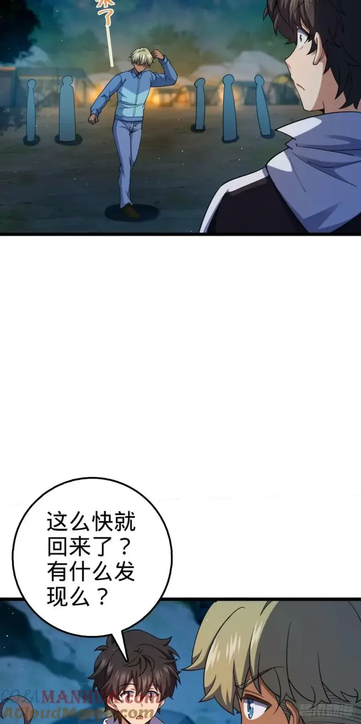 漫画《大王饶命》714 大表哥第31张图
