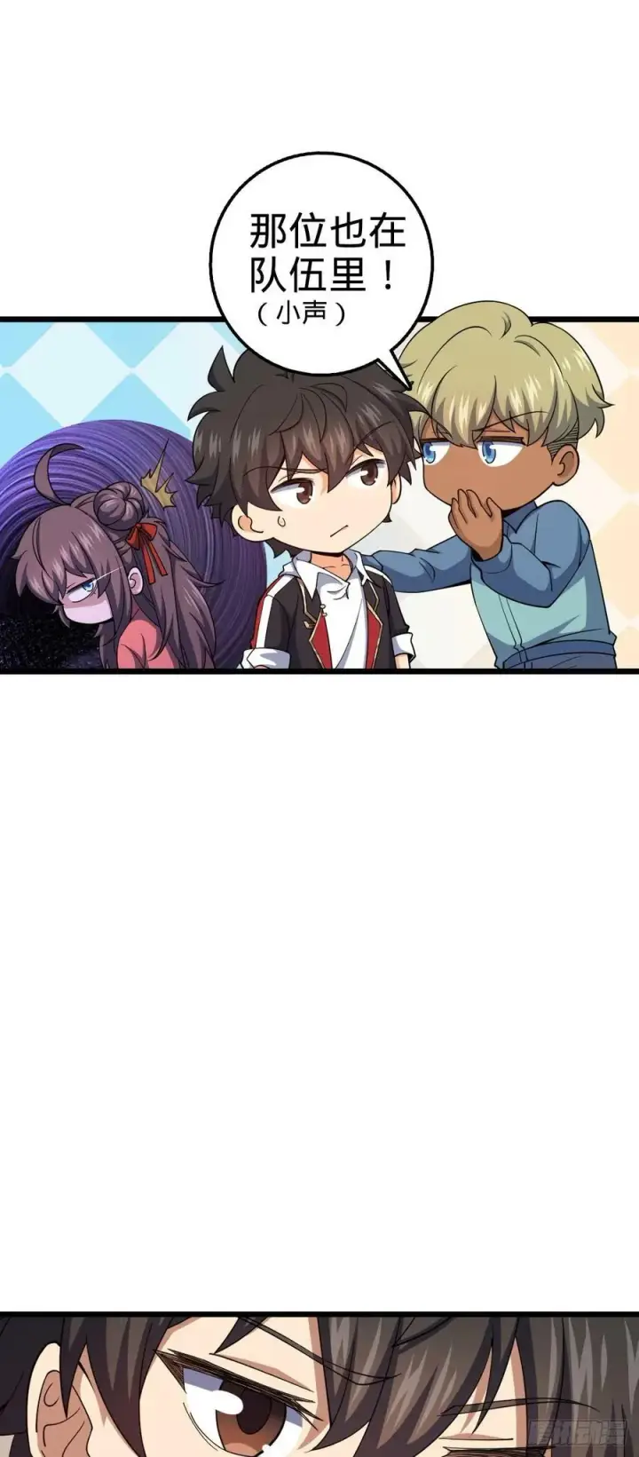 漫画《大王饶命》714 大表哥第33张图