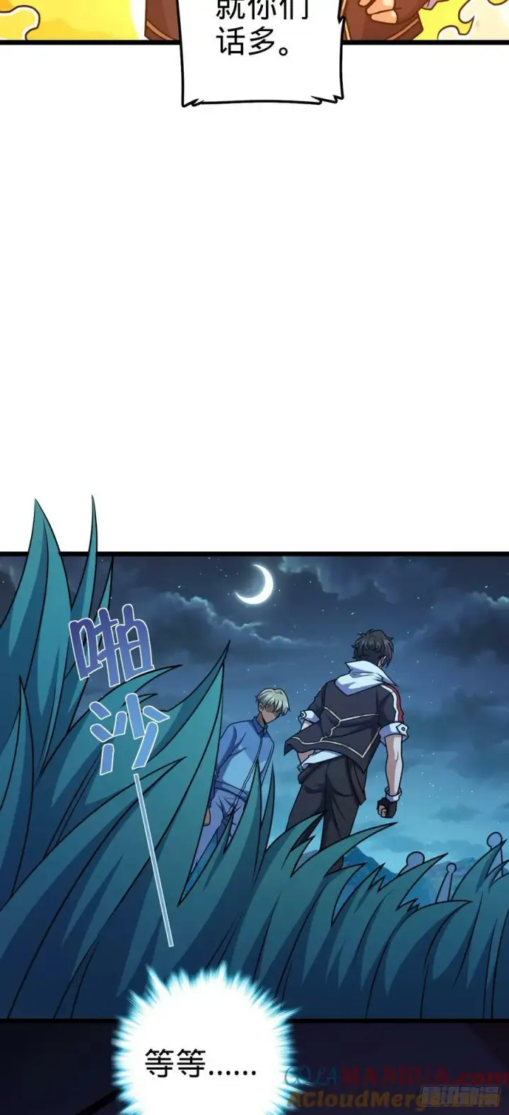 漫画《大王饶命》714 大表哥第40张图