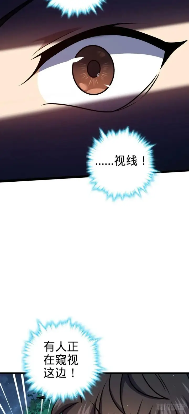 漫画《大王饶命》714 大表哥第41张图