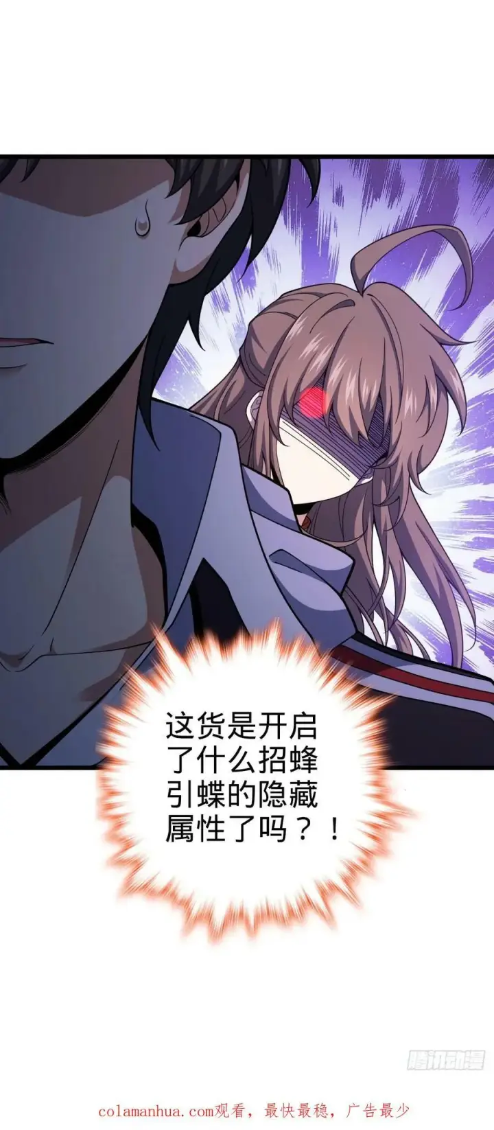 漫画《大王饶命》714 大表哥第54张图