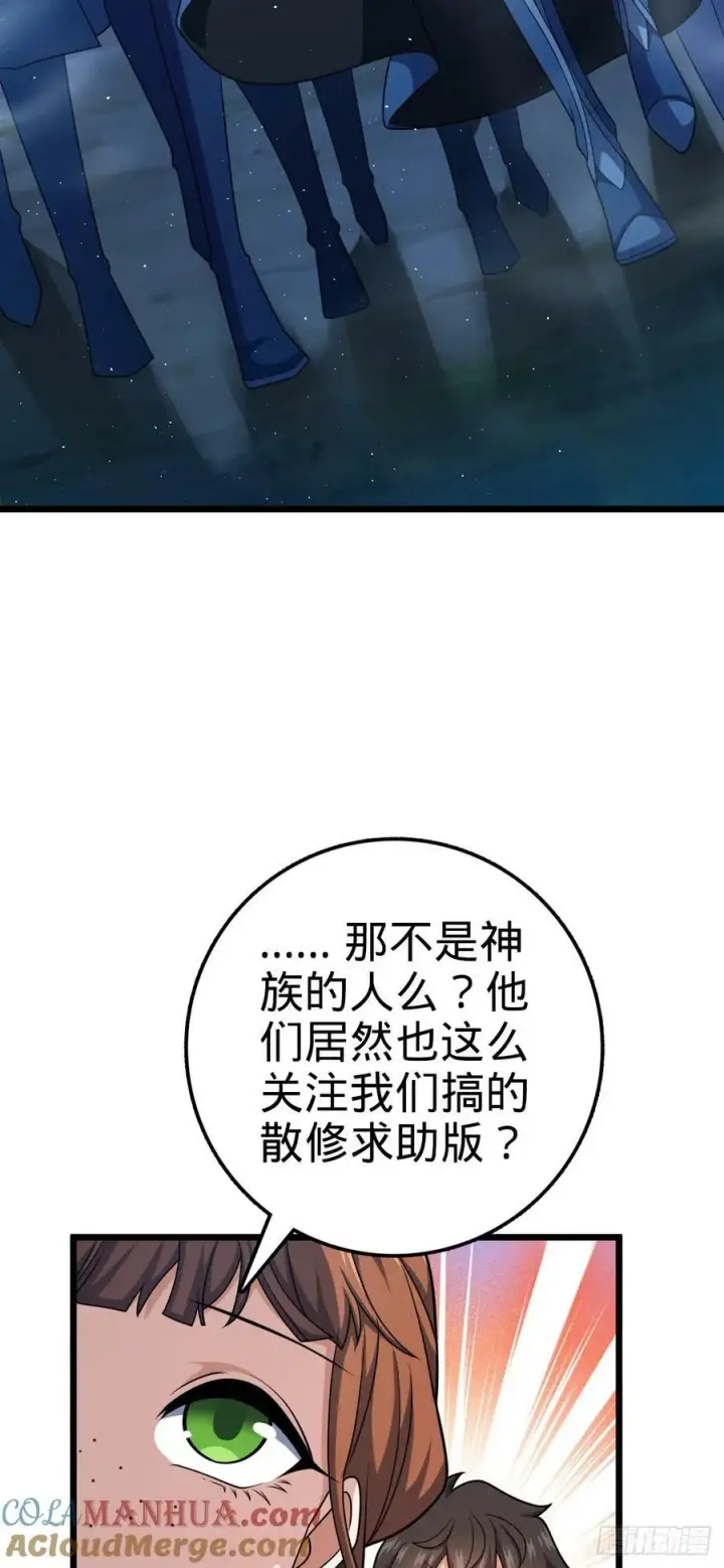 漫画《大王饶命》715 好巧第16张图