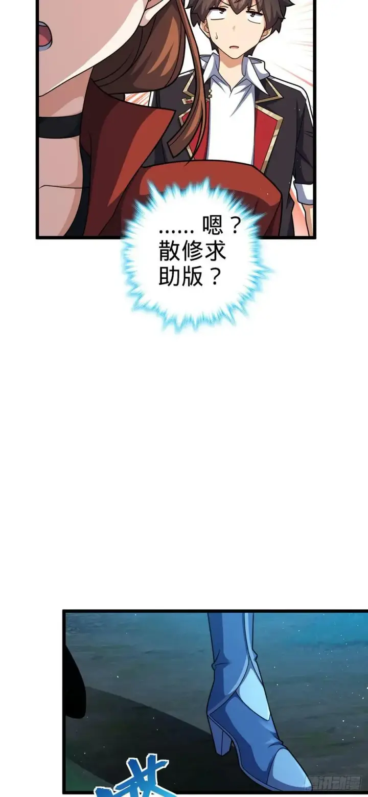 漫画《大王饶命》715 好巧第17张图