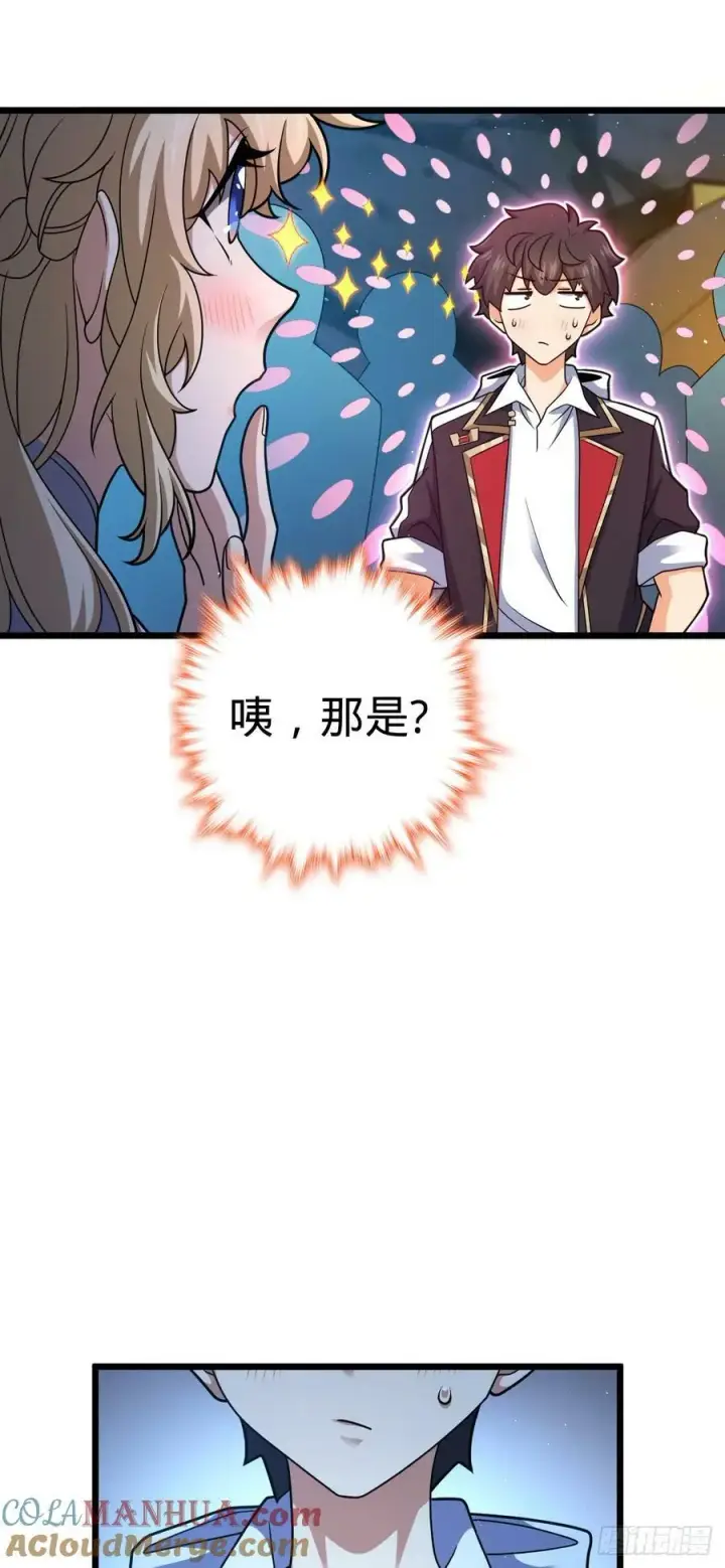 漫画《大王饶命》715 好巧第19张图