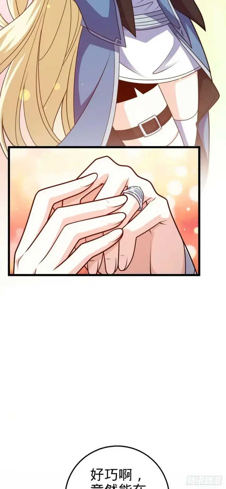 漫画《大王饶命》715 好巧第21张图