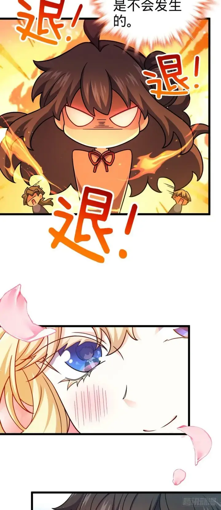 漫画《大王饶命》715 好巧第26张图