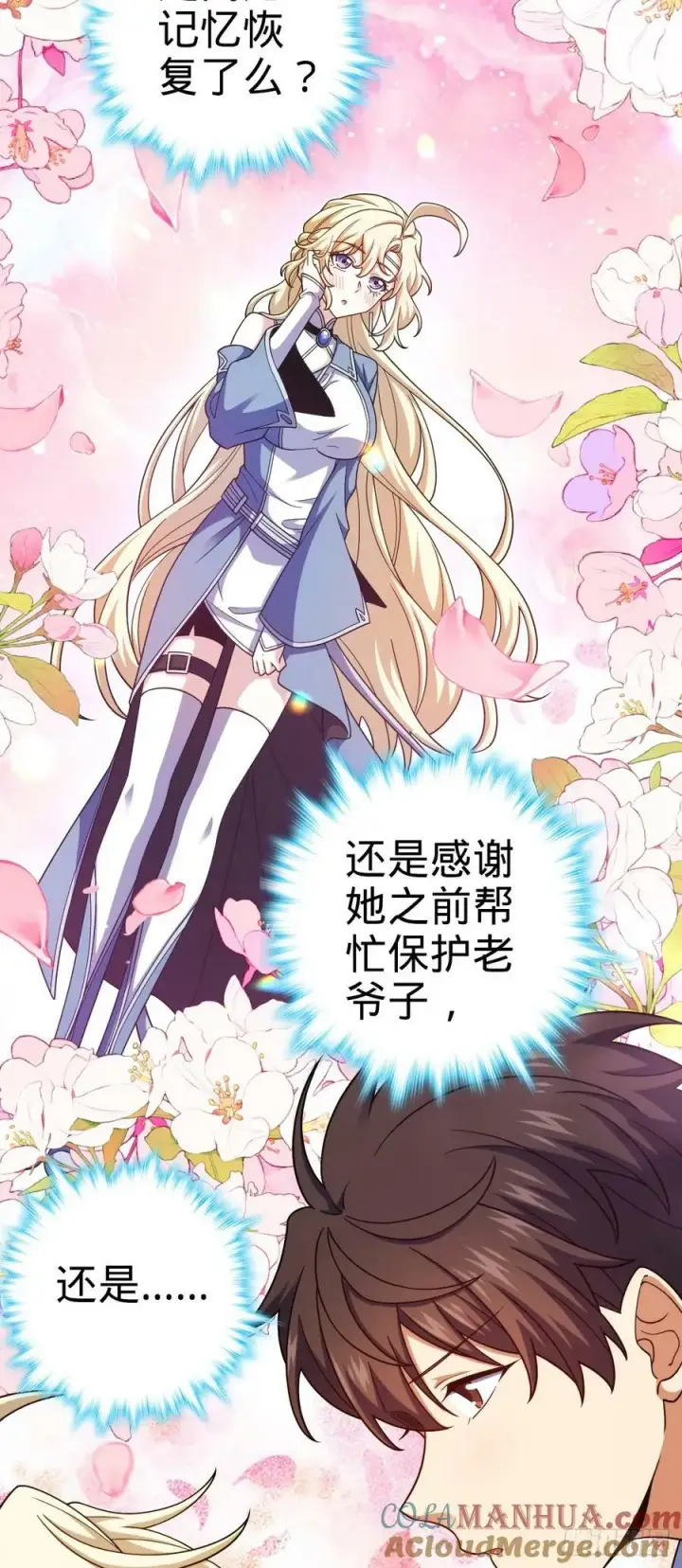 漫画《大王饶命》715 好巧第28张图
