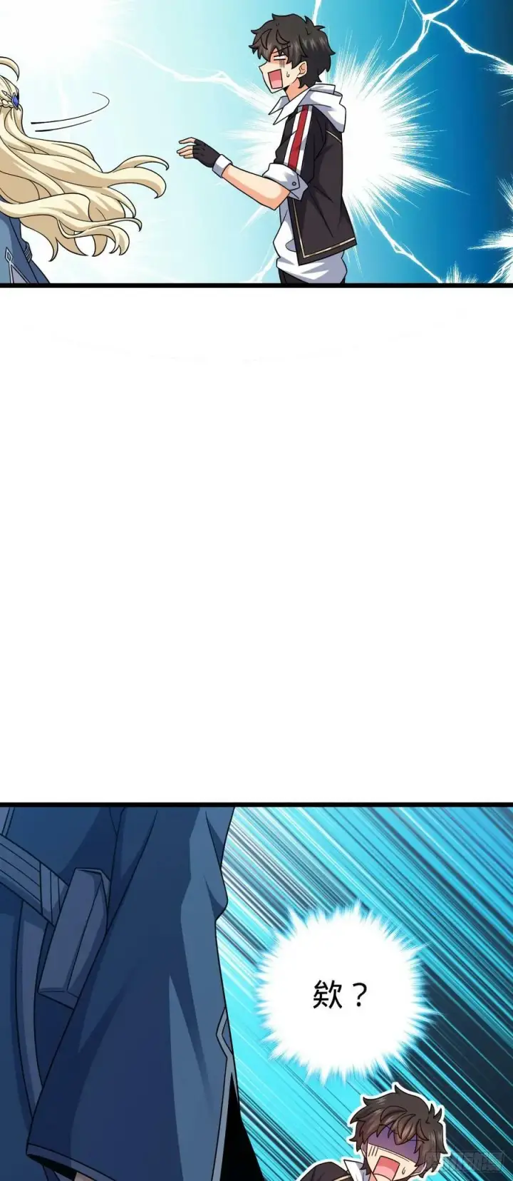 漫画《大王饶命》715 好巧第30张图