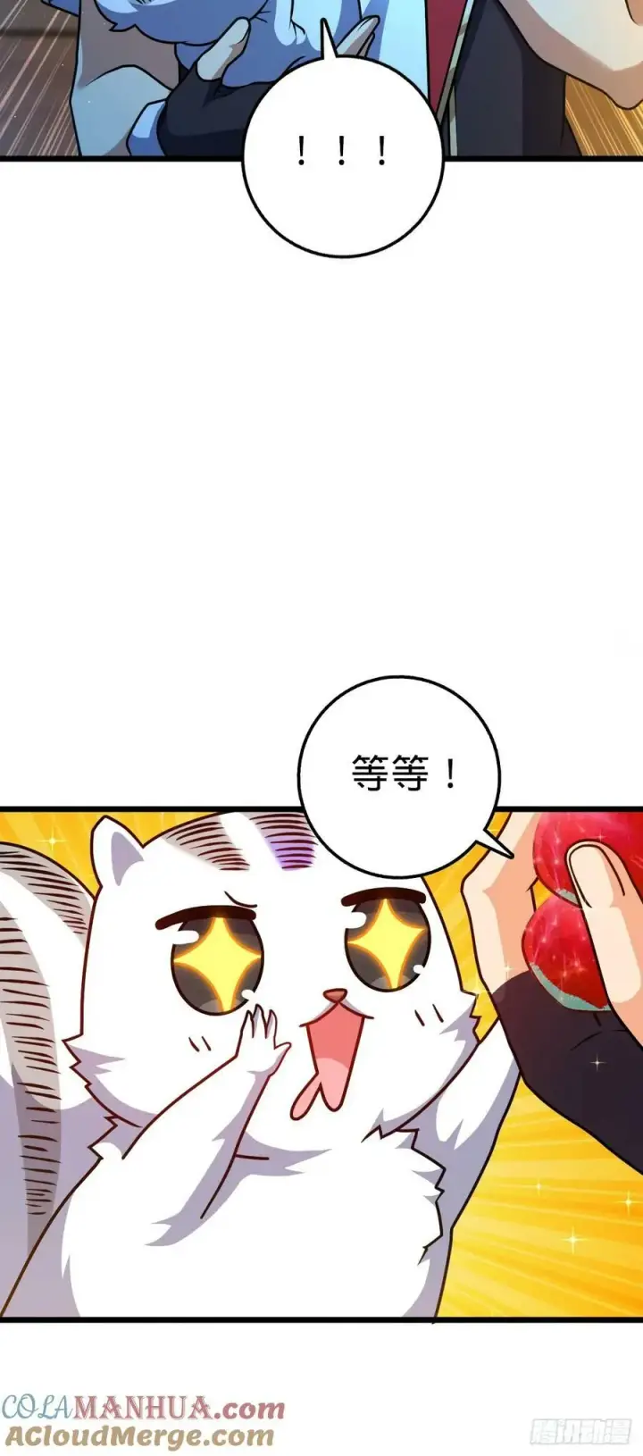 漫画《大王饶命》715 好巧第43张图
